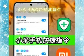 小米全面键盘的使用方法是什么？有哪些快捷键？