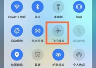 华为智能悬挂怎么设置手机？操作步骤是怎样的？