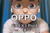 oppofindx3pro手电筒快速开启技巧（一键开启）