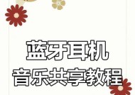 蓝牙耳机关闭音乐的正确操作是什么？