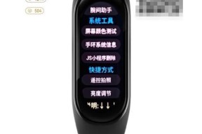 智能手环如何开启音乐权限？操作方法是什么？