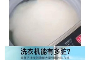 洗衣机纤沐洗功能效果如何？