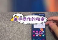 单手转苹果手机的操作方法是什么？操作中有哪些技巧？