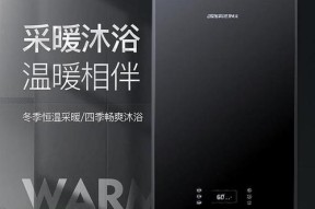 壁挂炉过热的处理方法（有效避免壁挂炉过热）