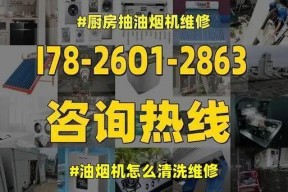 如何彻底清洗油烟机内部（一步一步教你解决油烟机内部清洗难题）