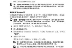 如何正确使用Dell笔记本电脑开机方法（掌握Dell电脑开机技巧）