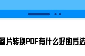 雷电模拟器jcc去黑边方法是什么？效果如何？