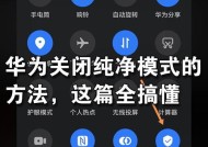 华为手机振动来电响声如何关闭？操作方法是什么？