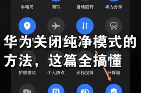 华为手机振动来电响声如何关闭？操作方法是什么？