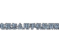 荣耀手机如何将抖音投屏到电视并设置为横屏？