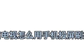 荣耀手机如何将抖音投屏到电视并设置为横屏？