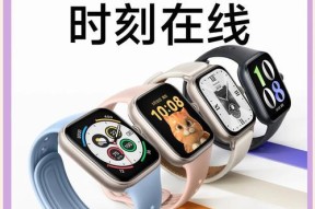 智能手表底部圆圈有何用途？它对设备功能有何影响？