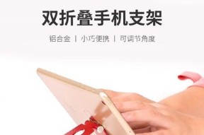 手机收物支架使用方法是什么？有哪些技巧？