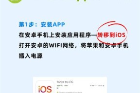 苹果手机资料转移方法是什么？转移后数据完整吗？