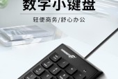 键盘上的793数字有什么特殊含义吗？