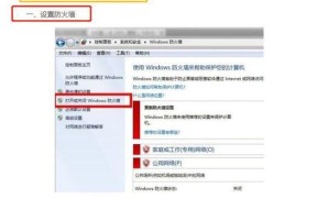 登不上网页时如何修改防火墙设置？修改后有什么影响？