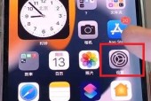 如何关闭iPhone家庭邀请（简单操作让你轻松解除家庭共享）