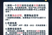车内充电器安装方法？使用中应注意什么？