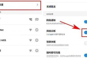 无线网络诊断成功的方法是什么？如何确保连接稳定？