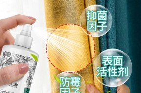 有效清洗空调霉菌的方法（清除空调内部发霉的小窍门）