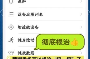 荣耀手机如何关闭左侧广告？