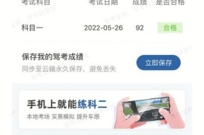 平板电脑驾考宝典同步怎么用？使用过程中可能会遇到哪些问题？