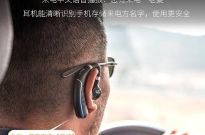 耐智苹果蓝牙耳机的性能如何？