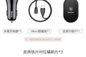 车载鸭嘴充电器怎么用？使用方法和常见问题解答？