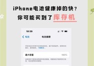电池更换后电量突然下降的原因是什么？