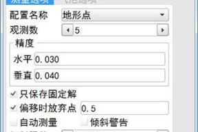 智享测量软件服务器链接选择哪个？如何确保连接稳定？
