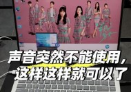 台式电脑变声设置方法？声音效果不满意怎么办？