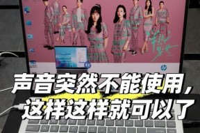 台式电脑变声设置方法？声音效果不满意怎么办？