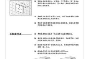 油烟机除油腻的最有效方法（告别油腻）