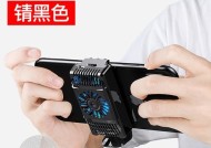 手机壳后有风扇怎么办？如何解决散热问题？