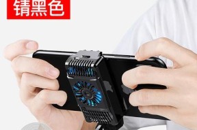 手机壳后有风扇怎么办？如何解决散热问题？