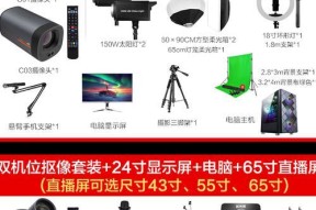 如何将手机用作摄像头并设置绿幕效果？