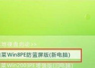win8笔记本电脑屏幕广告如何永久解决？解决方法是什么？