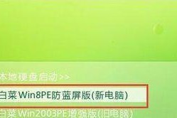 win8笔记本电脑屏幕广告如何永久解决？解决方法是什么？