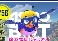 宇宙机器人2隐藏彩蛋有哪些？
