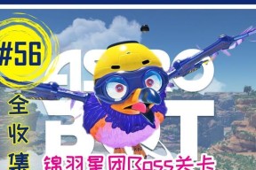 宇宙机器人2隐藏彩蛋有哪些？