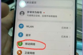 华为手机手标图标怎么设置？操作步骤是什么？