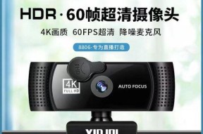 如何使用手机反面摄像头进行直播？
