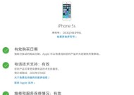 外版iPhone保修状态如何查询？查询方法是什么？