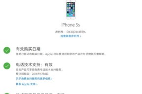 外版iPhone保修状态如何查询？查询方法是什么？