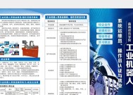 机器人实习岗位在哪些工厂？实习期间能学到什么技能？