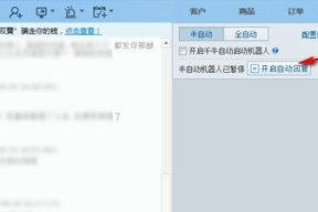 模拟器人脸识别验证如何开启？设置步骤是什么？