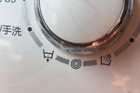 洗衣机豆芽标志代表什么？出现时应如何操作？