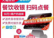 红云收银系统手机软件的名称是什么？
