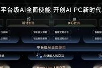 华为d16笔记本ai空间使用指南是什么？