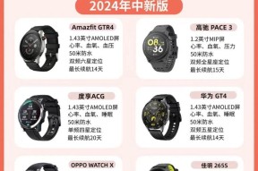手机调试智能手表方法？调试过程中常见问题解答？